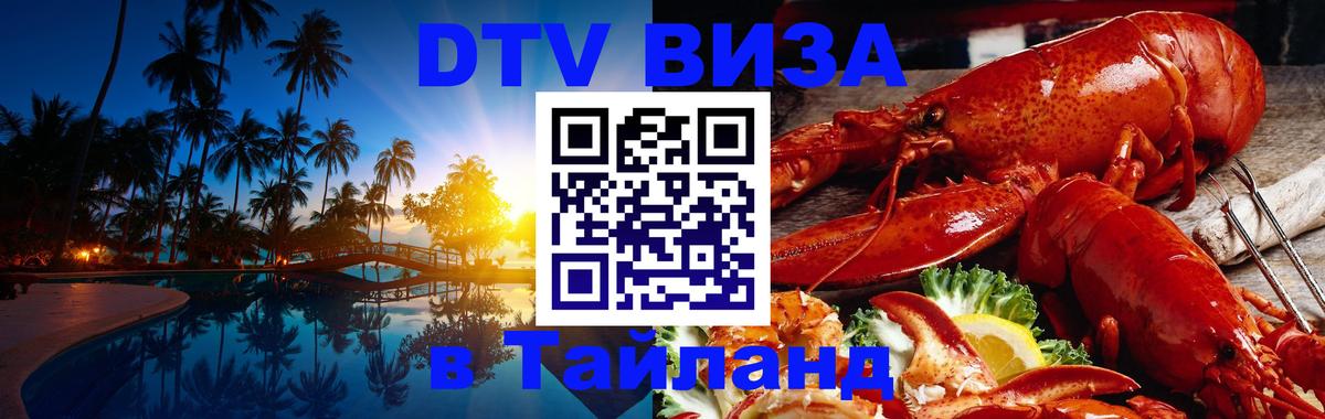 Оформление DTV визы под ключ: стоимость и тарифы, только загранпаспорт - Черкесск 